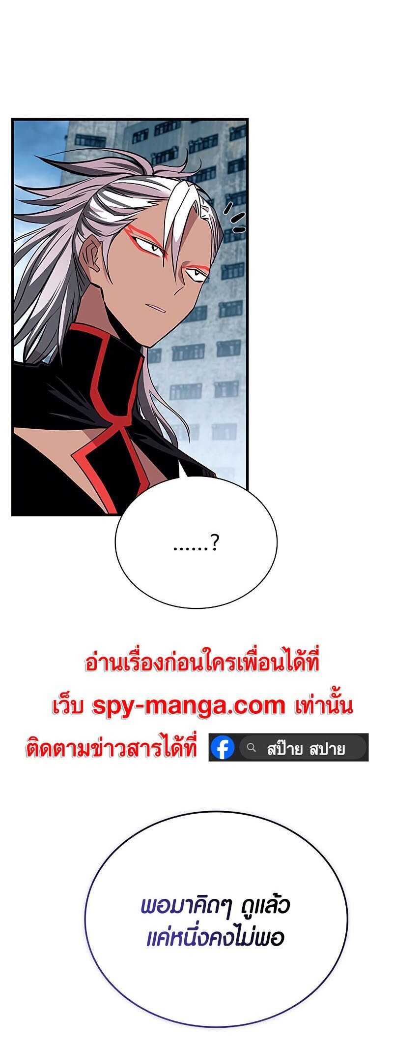 อ่านมังงะ Villain to Kill ตอนที่ 130/63.jpg