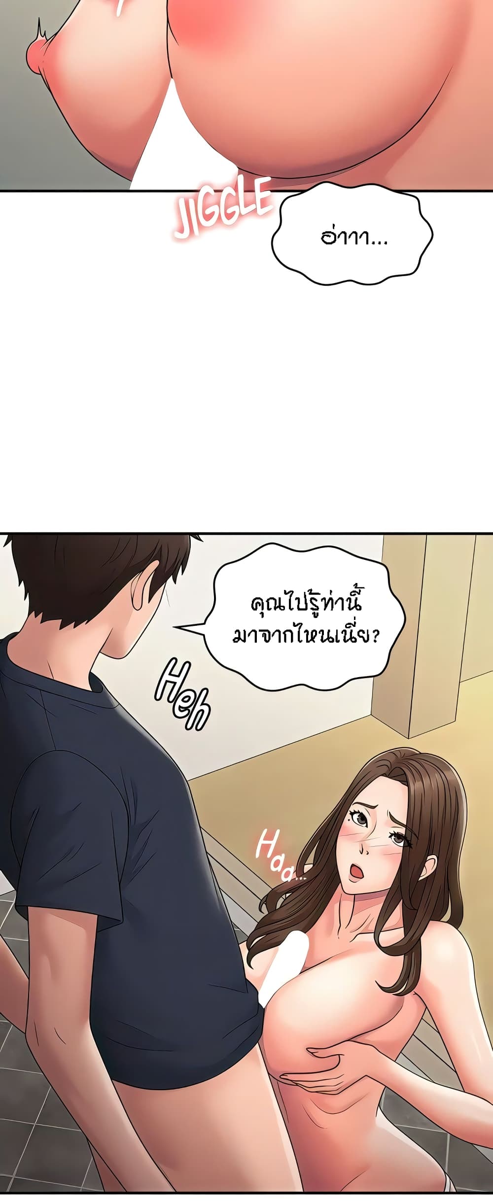 อ่านมังงะ Aunt Puberty ตอนที่ 51/6.jpg