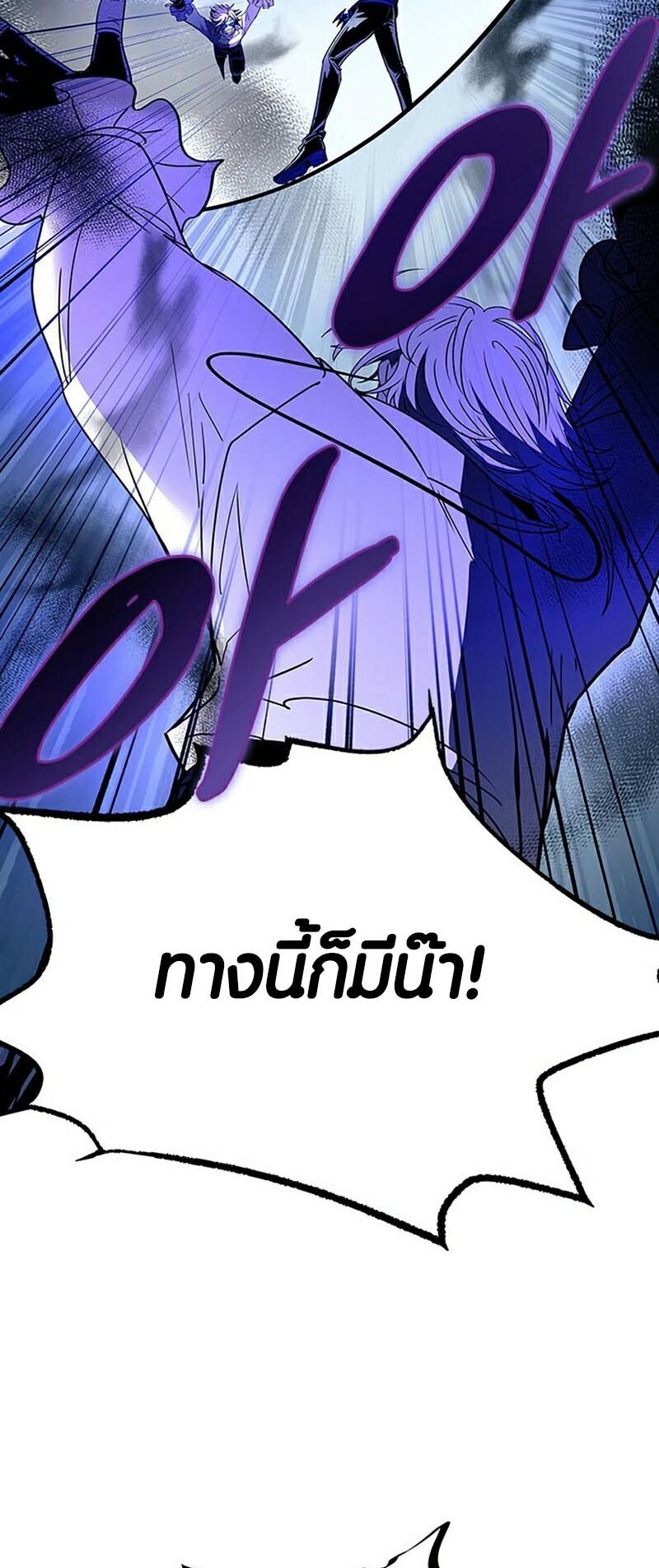 อ่านมังงะ Villain to Kill ตอนที่ 131/68.jpg