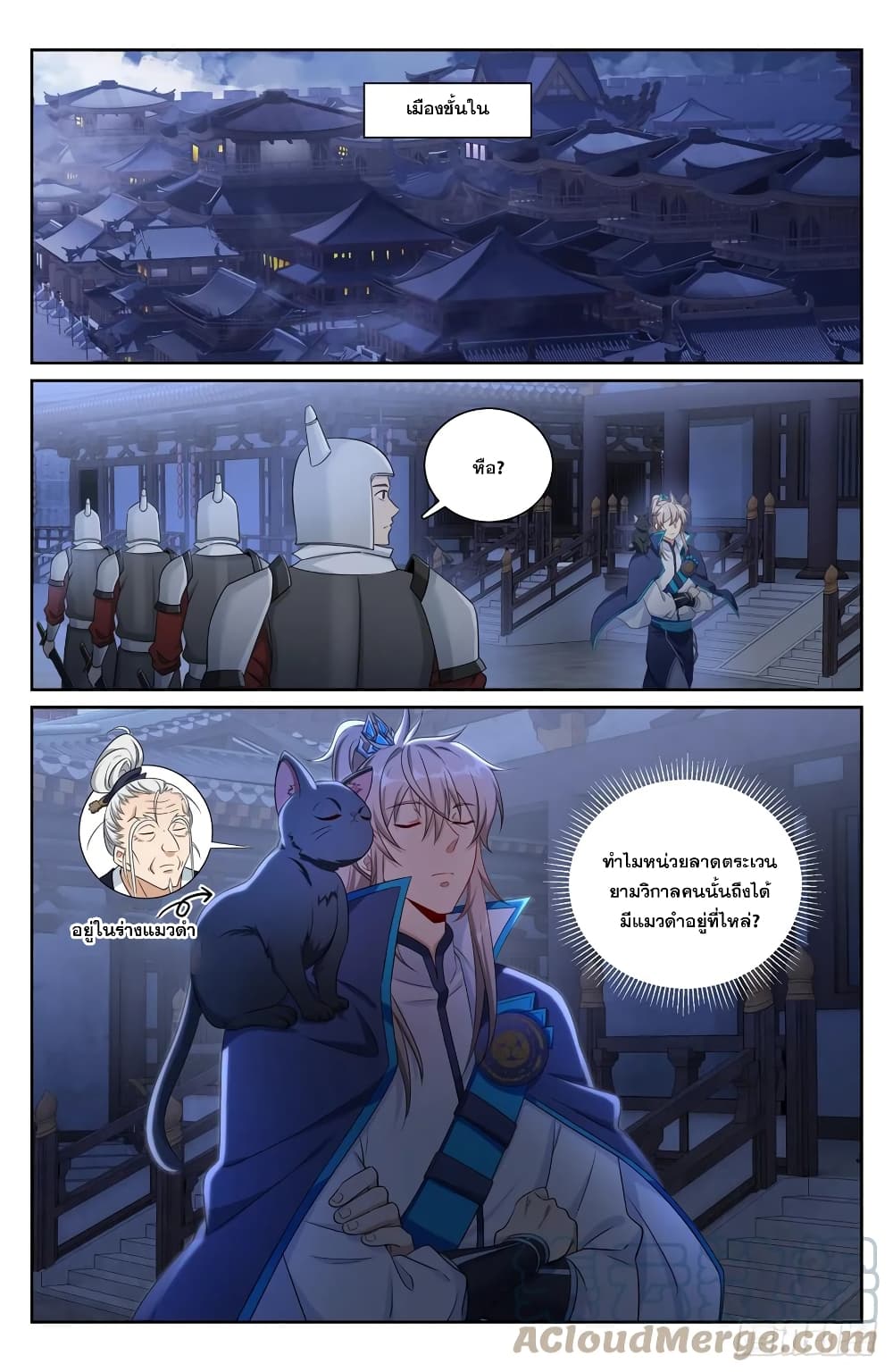 อ่านมังงะ Nightwatcher ตอนที่ 175/6.jpg