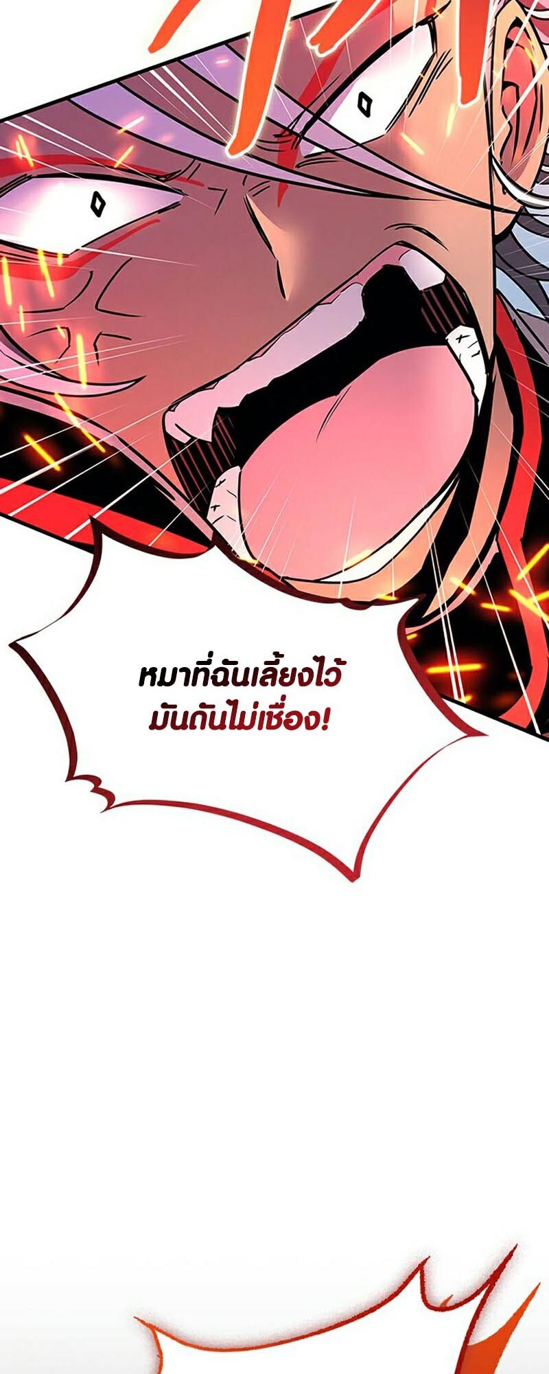 อ่านมังงะ Villain to Kill ตอนที่ 131/73.jpg