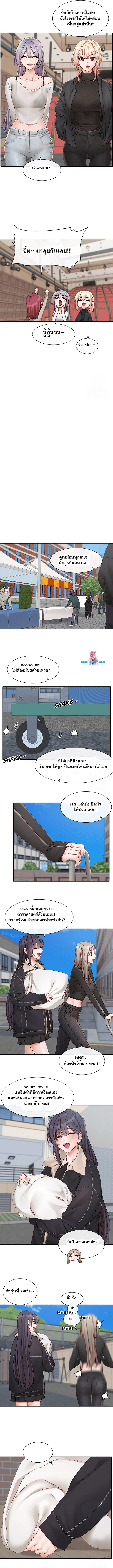 อ่านมังงะ Theater Society ตอนที่ 151/7.jpg