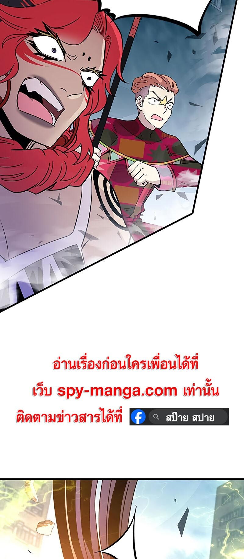 อ่านมังงะ Villain to Kill ตอนที่ 130/7.jpg