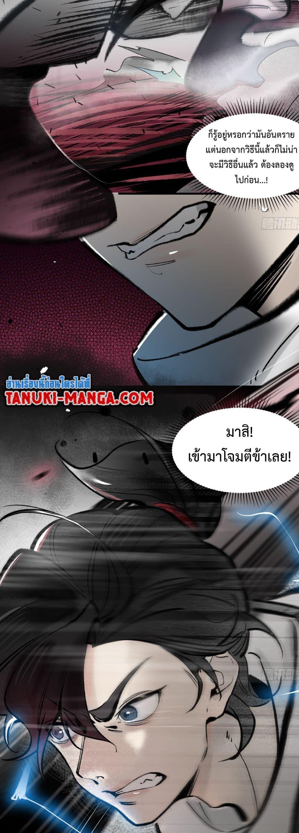 อ่านมังงะ A Thought Of Freedom ตอนที่ 6/7.jpg