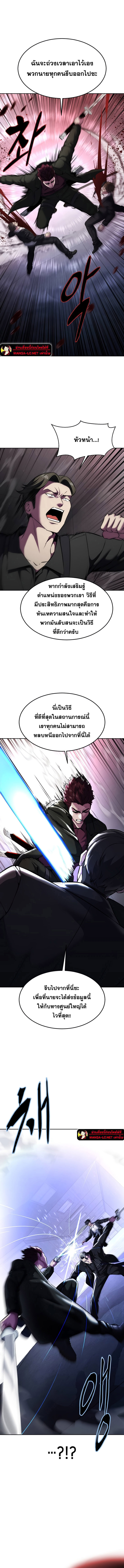 อ่านมังงะ The Boy of Death ตอนที่ 207/7.jpg