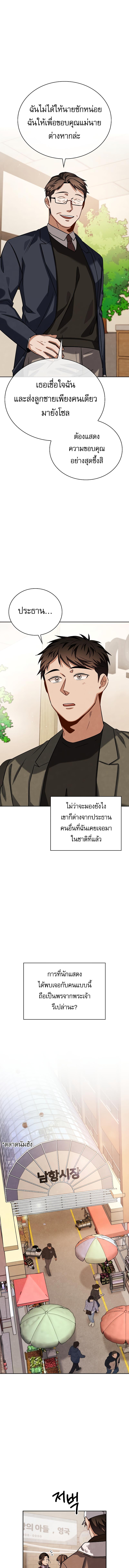 อ่านมังงะ Be the Actor ตอนที่ 62/7_0.jpg