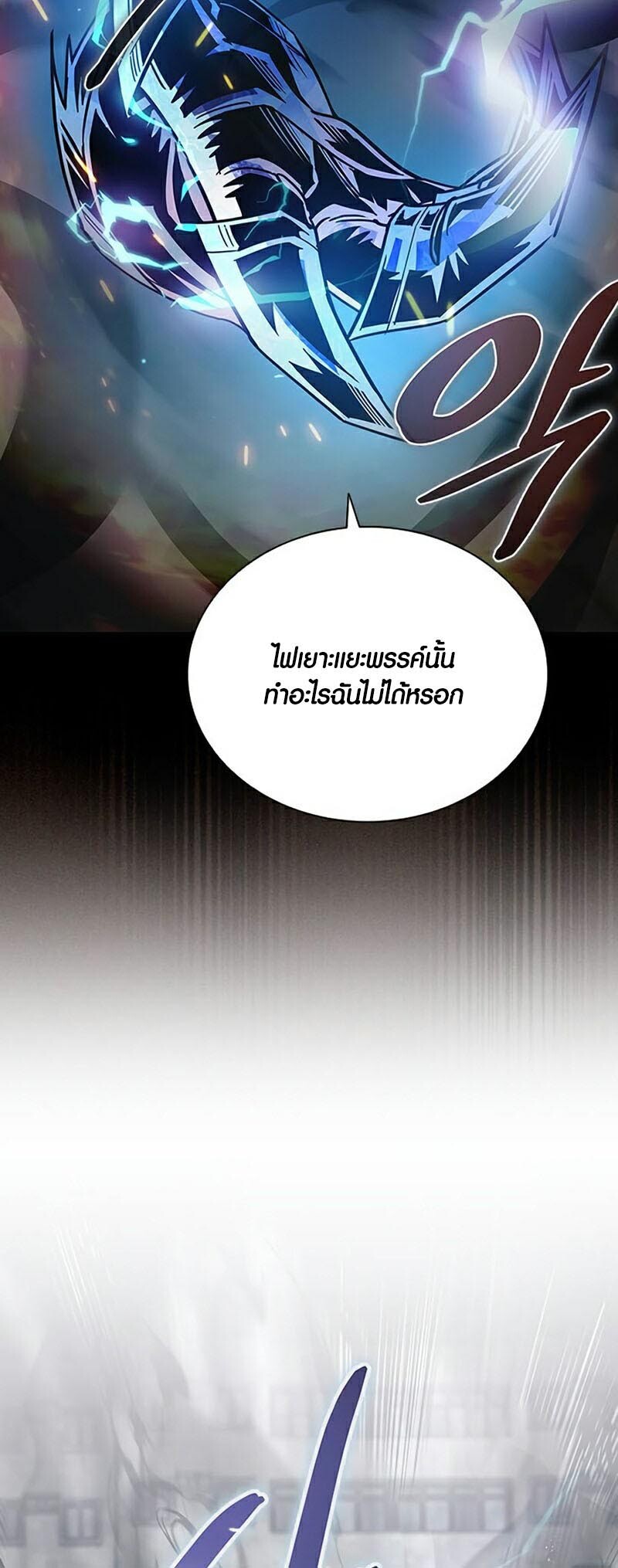 อ่านมังงะ Villain to Kill ตอนที่ 131/81.jpg