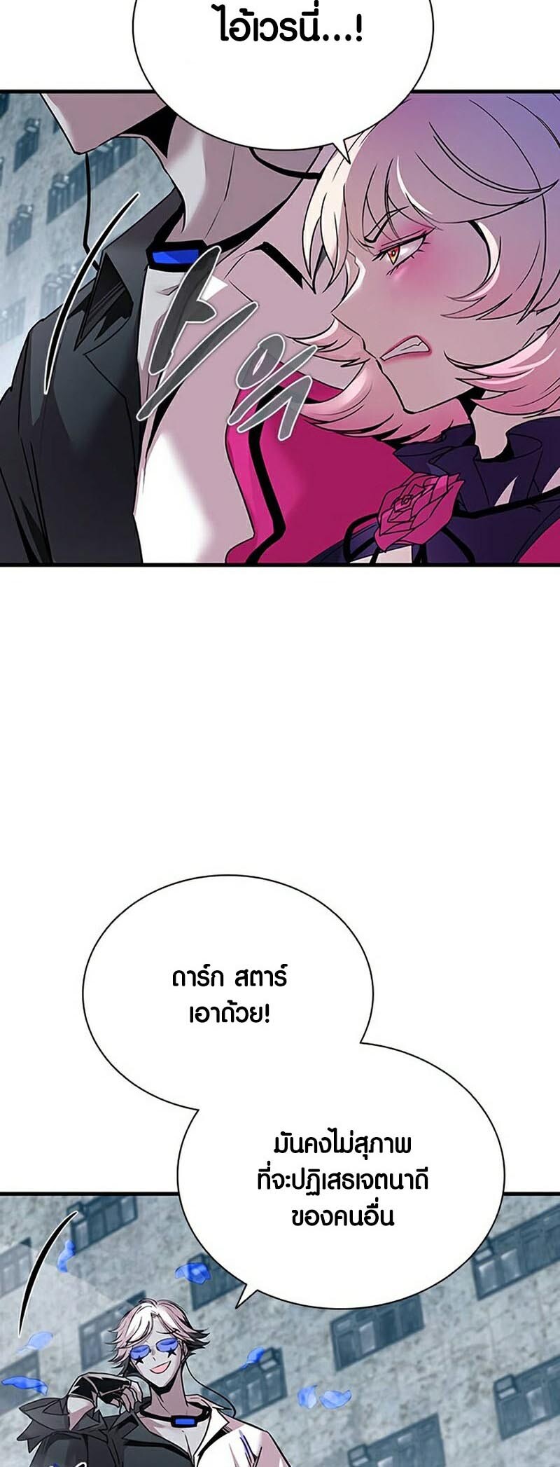 อ่านมังงะ Villain to Kill ตอนที่ 131/8.jpg