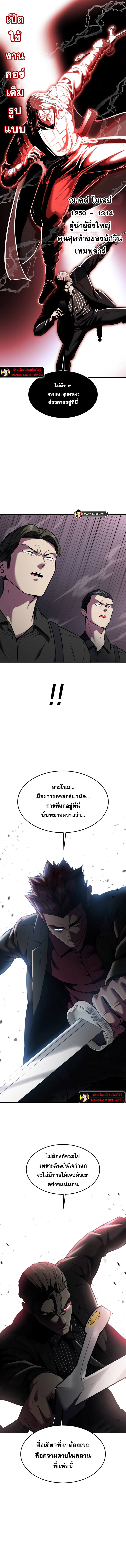 อ่านมังงะ The Boy of Death ตอนที่ 207/8.jpg