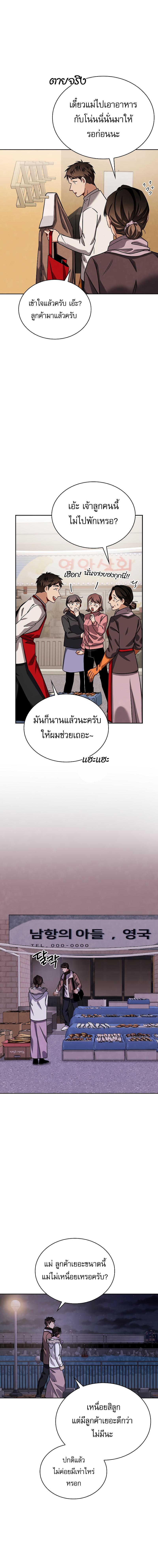 อ่านมังงะ Be the Actor ตอนที่ 62/8_0.jpg