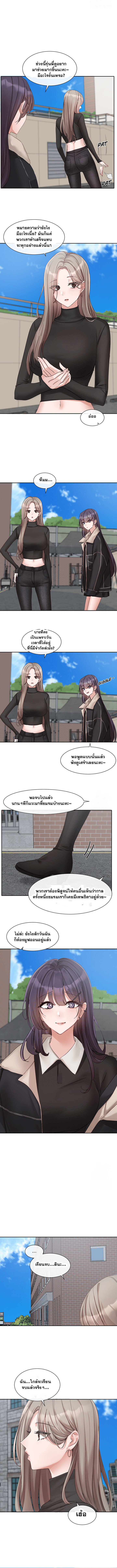 อ่านมังงะ Theater Society ตอนที่ 151/8.jpg