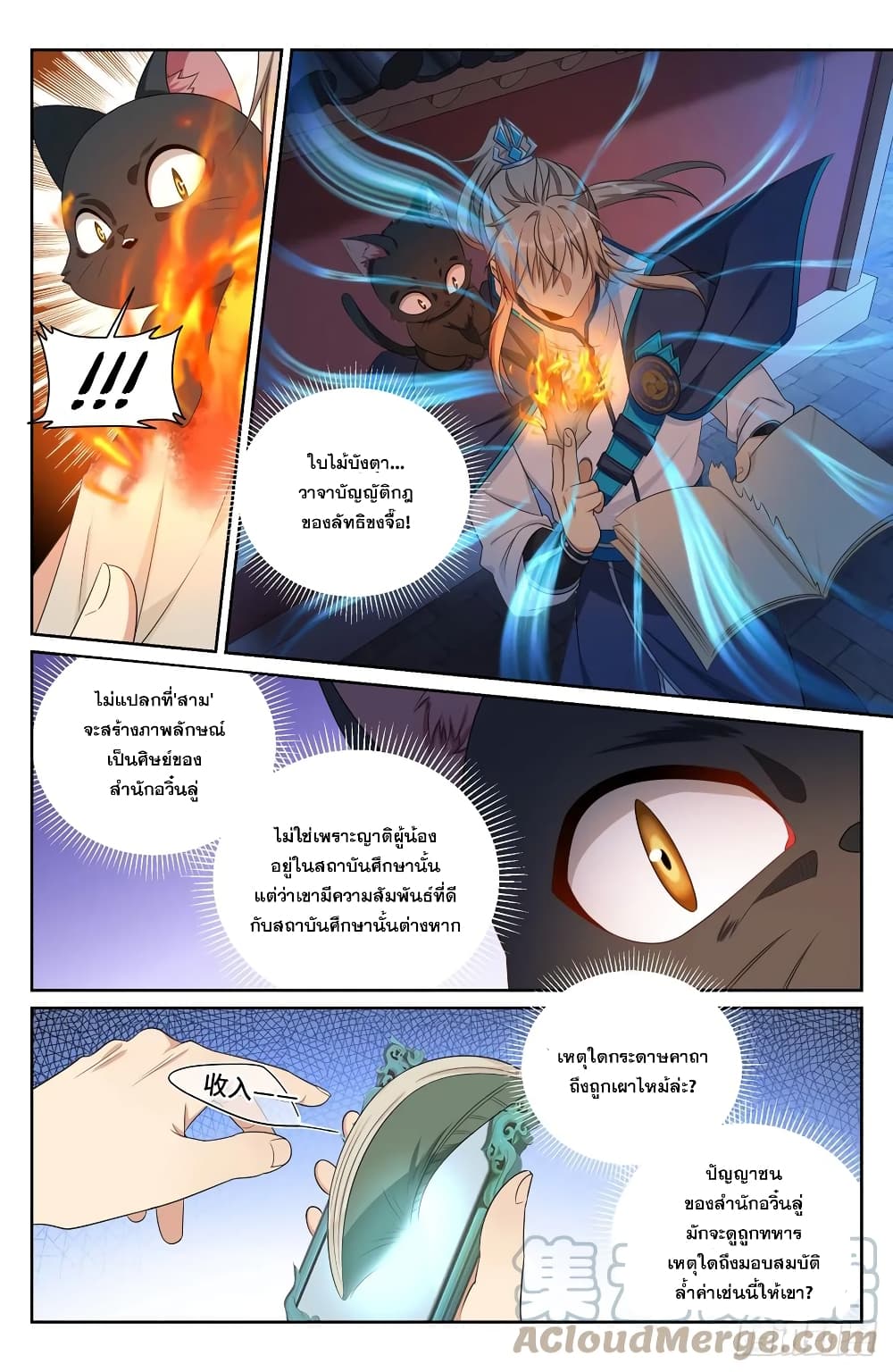 อ่านมังงะ Nightwatcher ตอนที่ 175/8.jpg