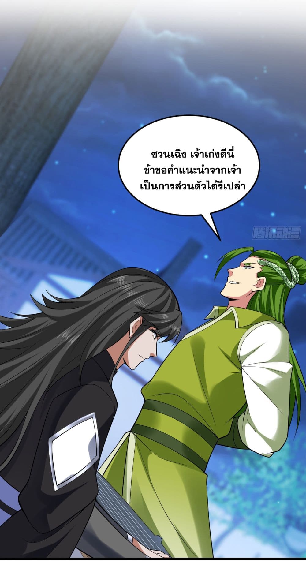 อ่านมังงะ I Lived In Seclusion For 100,000 Years ตอนที่ 87/9.jpg