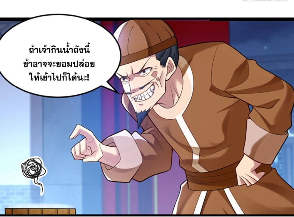 อ่านมังงะ I Lived In Seclusion For 100,000 Years ตอนที่ 86/9.jpg