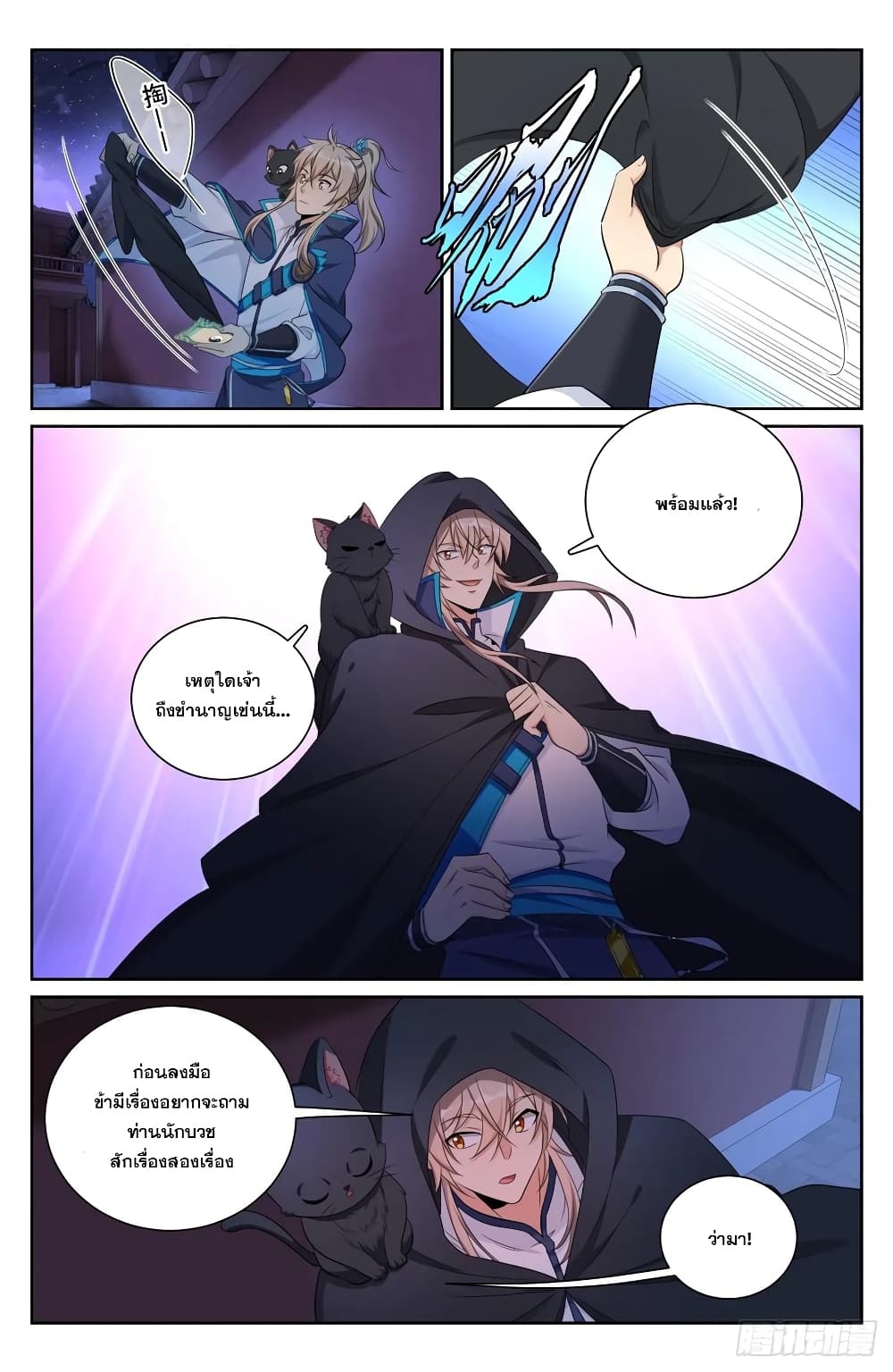 อ่านมังงะ Nightwatcher ตอนที่ 175/9.jpg