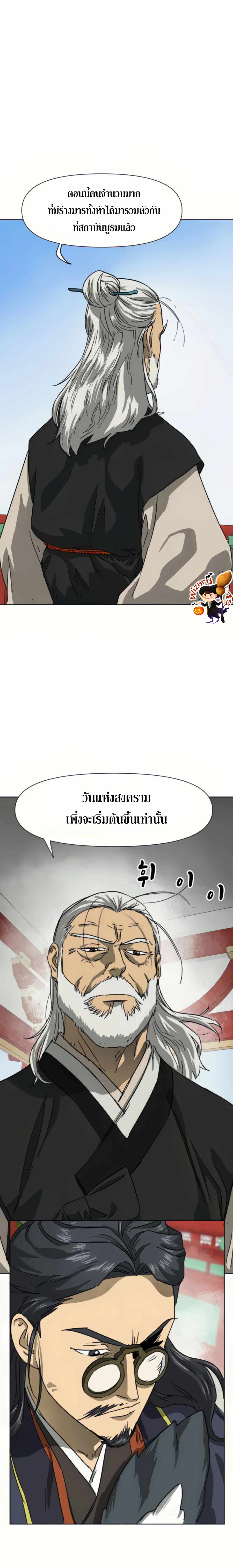 อ่านมังงะ Infinite Level Up In Murim ตอนที่ 108/9.jpg