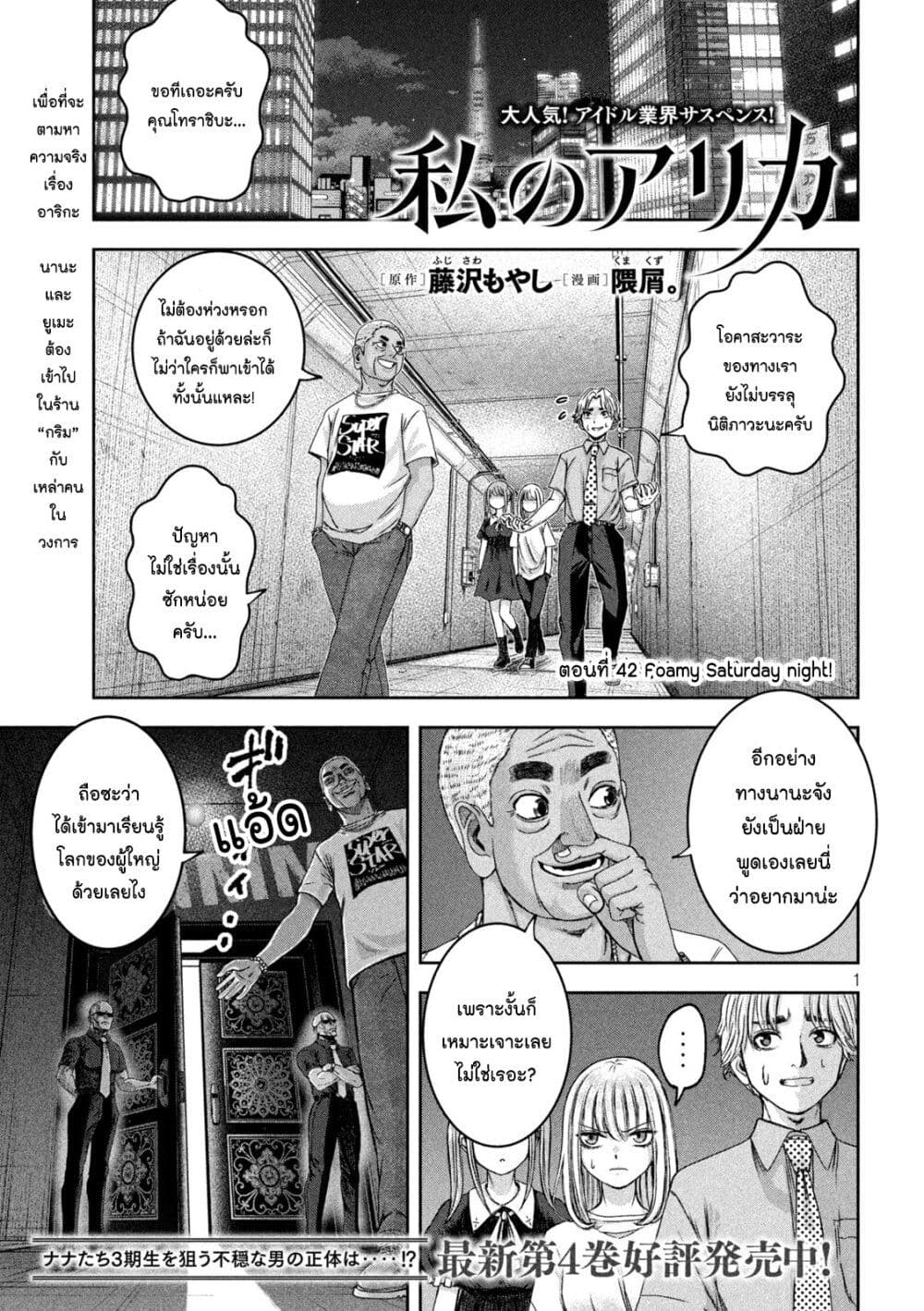 อ่านมังงะ Watashi no Arika ตอนที่ 42/0.jpg