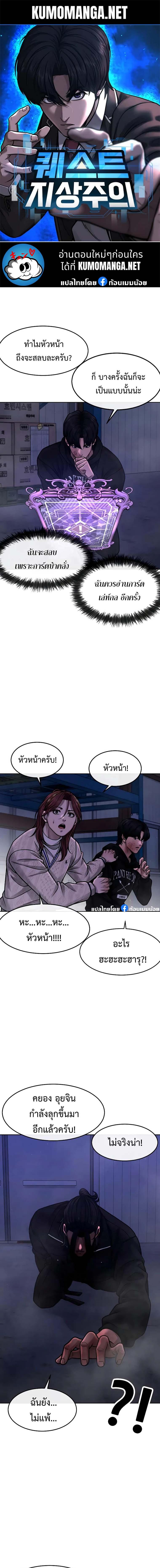 อ่านมังงะ Quest Supremacy ตอนที่ 122/0_0.jpg