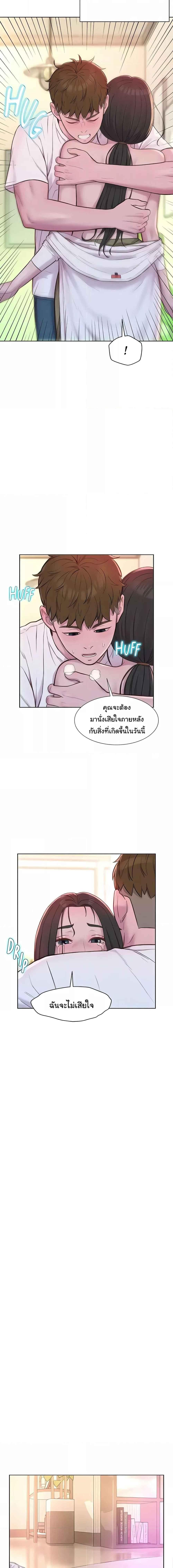 อ่านมังงะ Romantic Camping ตอนที่ 59/0_1.jpg