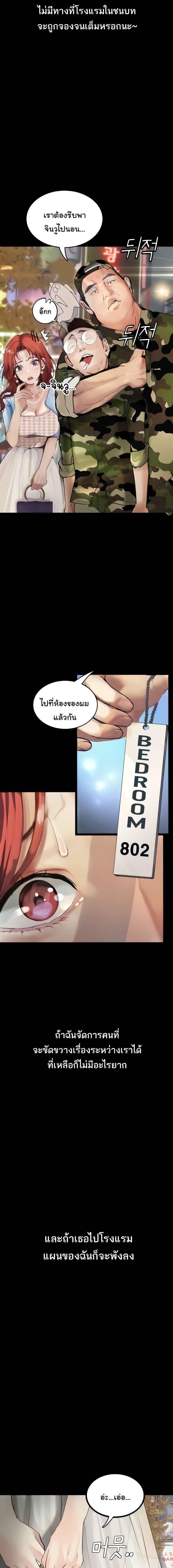 อ่านมังงะ Corruption Obscene Tales ตอนที่ 6/0_1.jpg