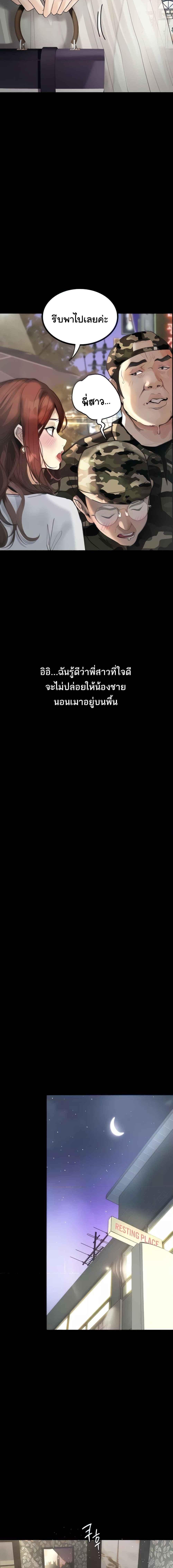 อ่านมังงะ Corruption Obscene Tales ตอนที่ 6/0_2.jpg