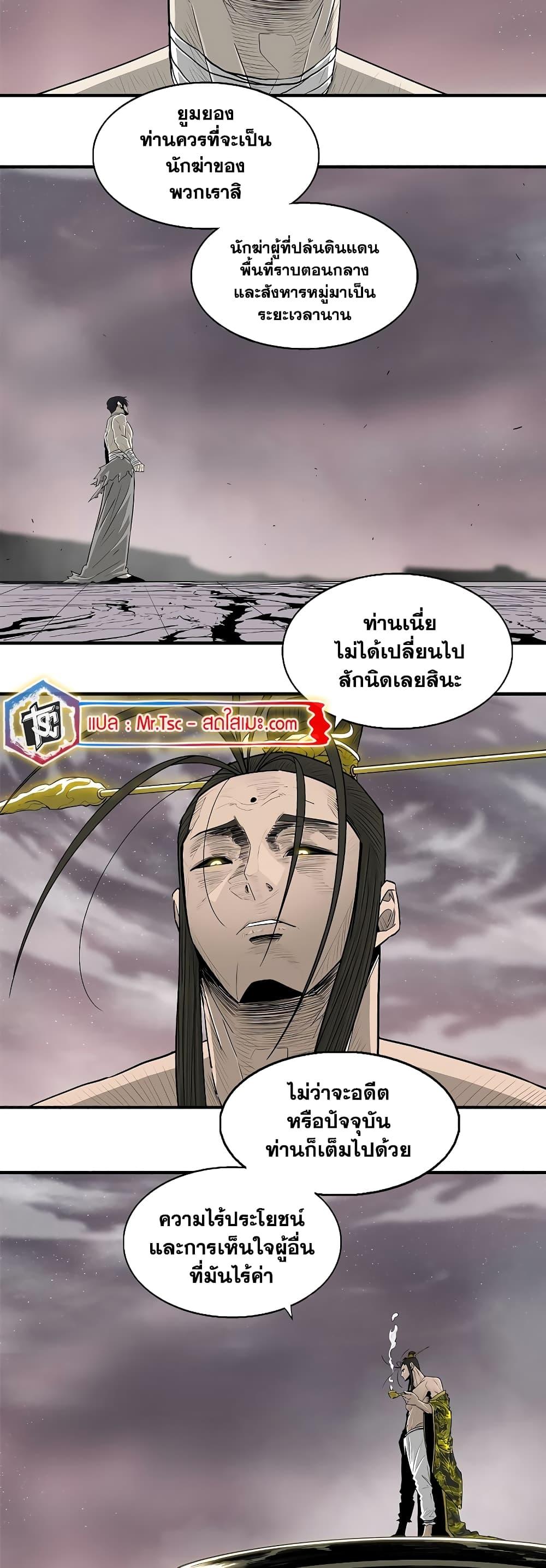 อ่านมังงะ Legend of the Northern Blade ตอนที่ 177/10.jpg