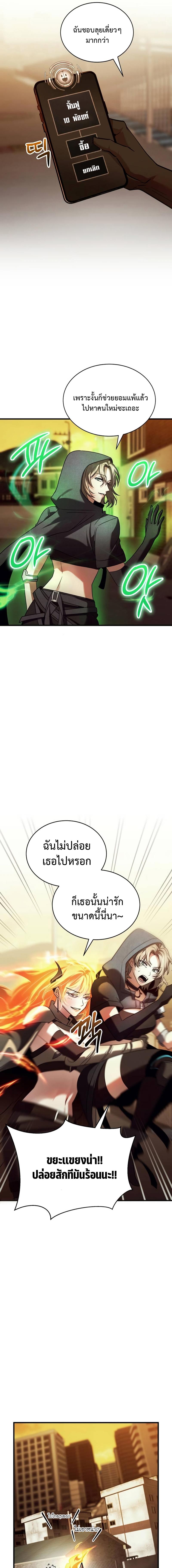 อ่านมังงะ Gods’ Gambit ตอนที่ 24/10_0.jpg