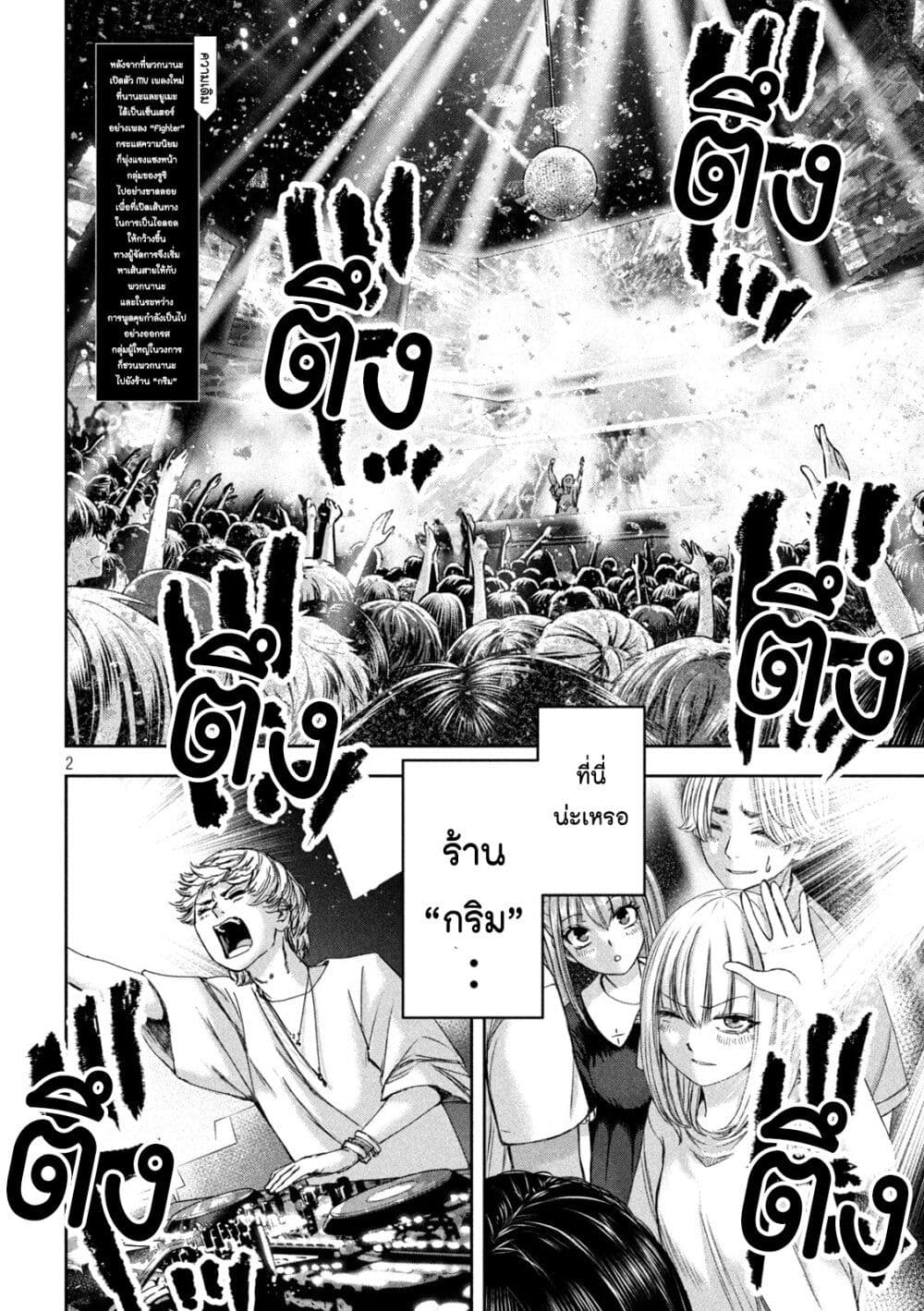 อ่านมังงะ Watashi no Arika ตอนที่ 42/1.jpg