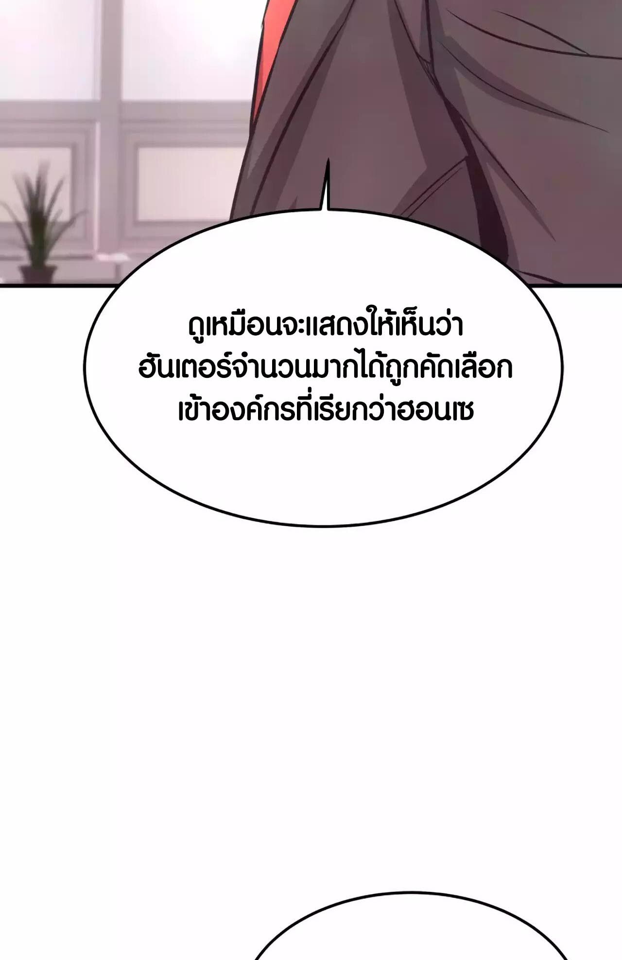 อ่านมังงะ Han Dae Sung That Returned From Hell ตอนที่ 68/11.jpg