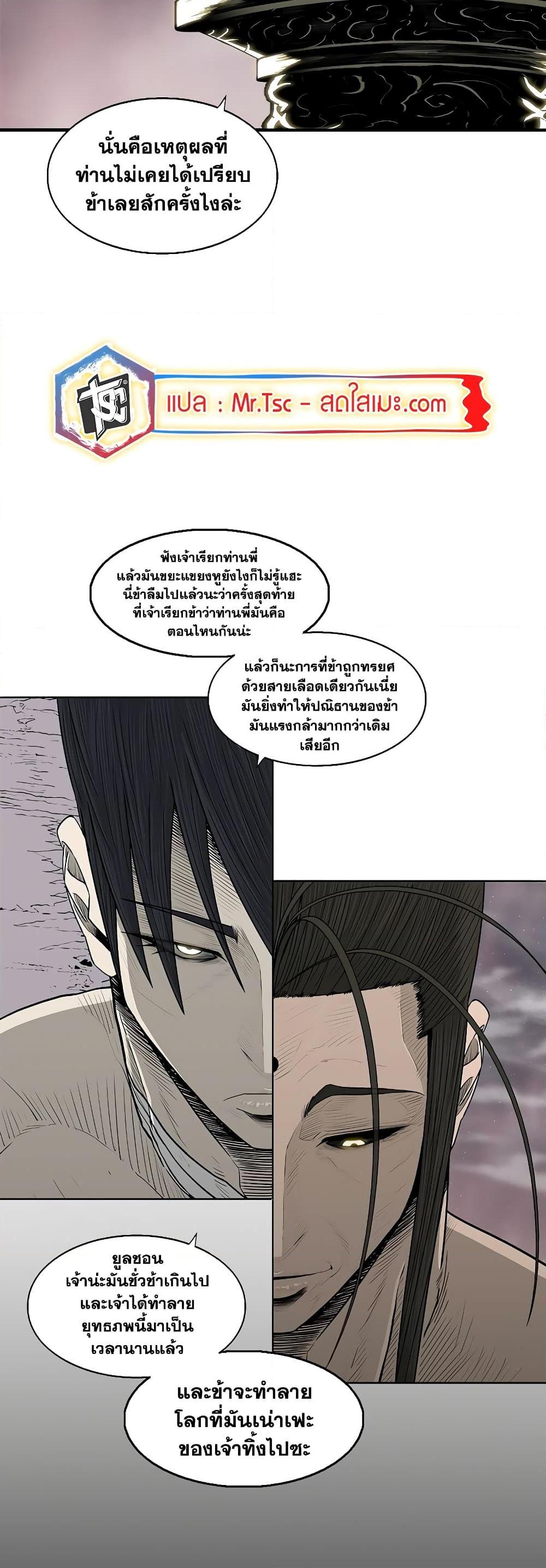 อ่านมังงะ Legend of the Northern Blade ตอนที่ 177/11.jpg