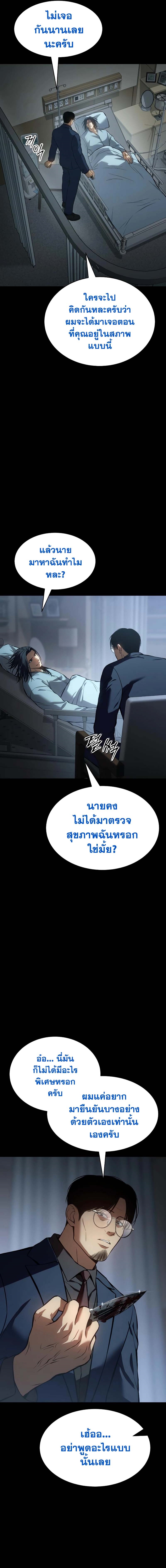 อ่านมังงะ Baek XX ตอนที่ 59/12.jpg