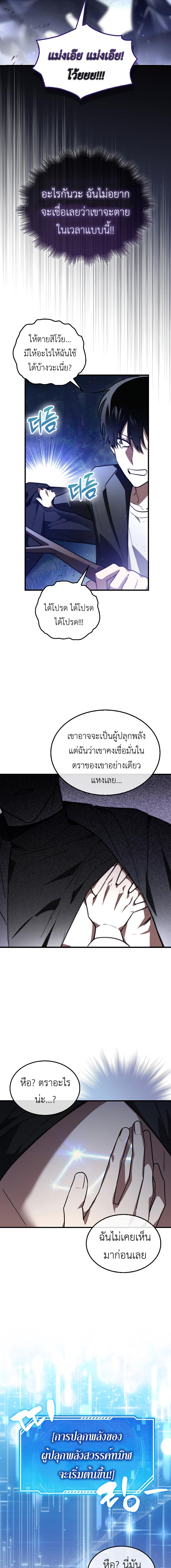 อ่านมังงะ I’m Not a Regressor ตอนที่ 1/12_0.jpg