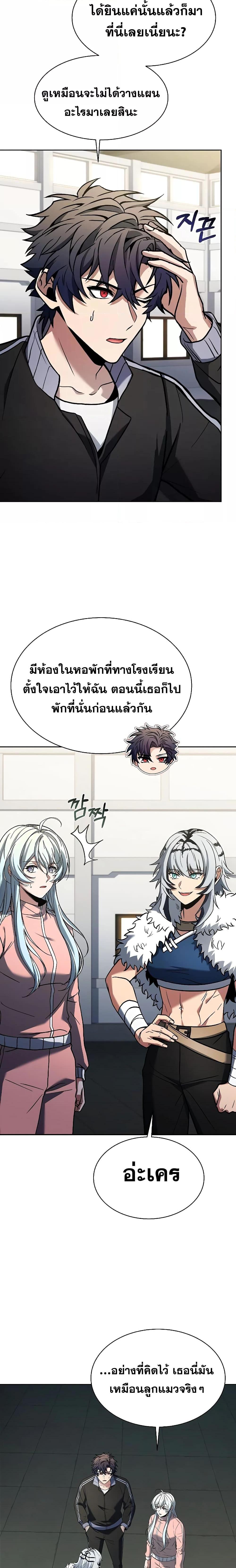 อ่านมังงะ The Constellations Are My Disciples ตอนที่ 51/13.jpg