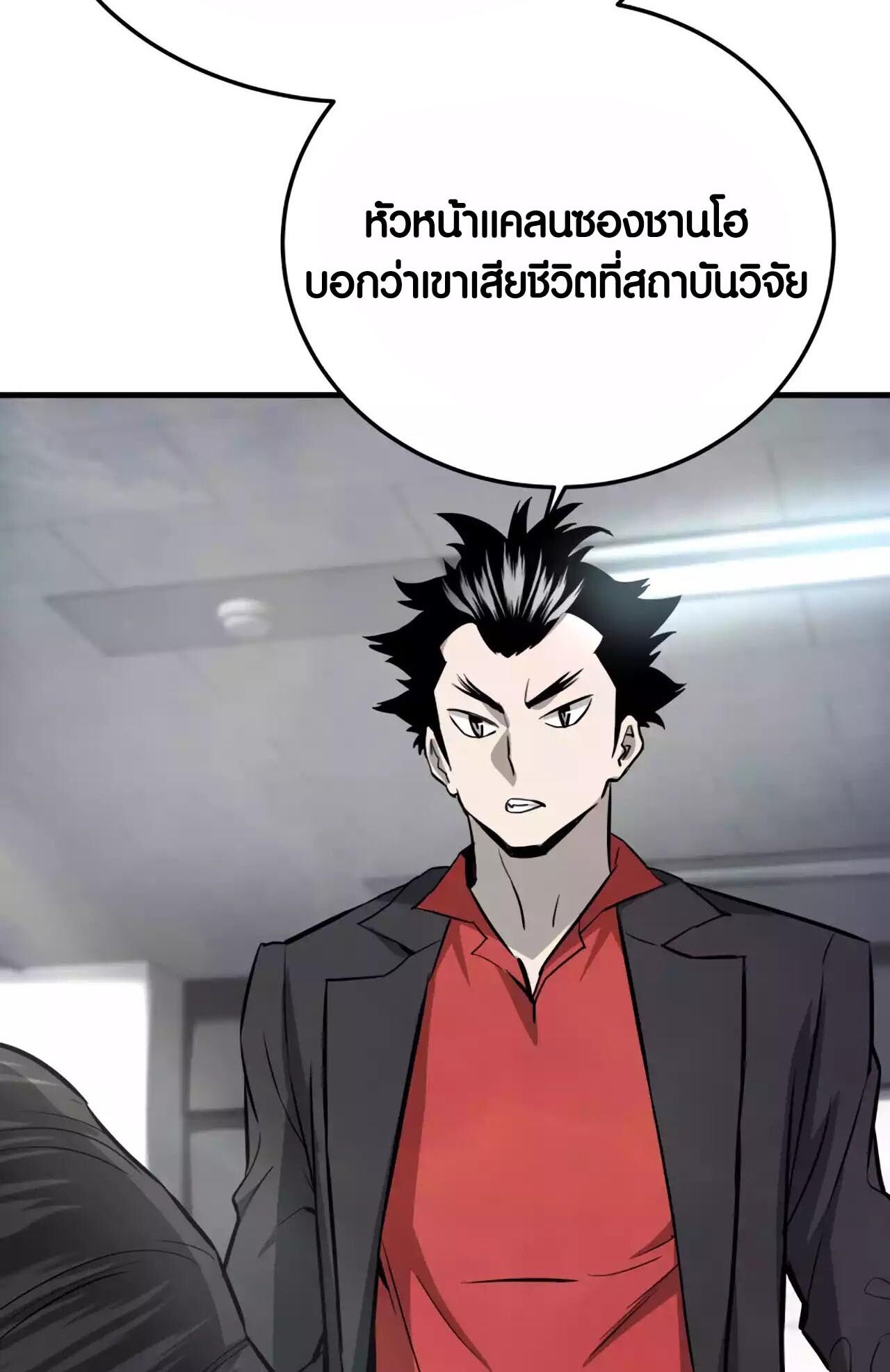 อ่านมังงะ Han Dae Sung That Returned From Hell ตอนที่ 68/13.jpg