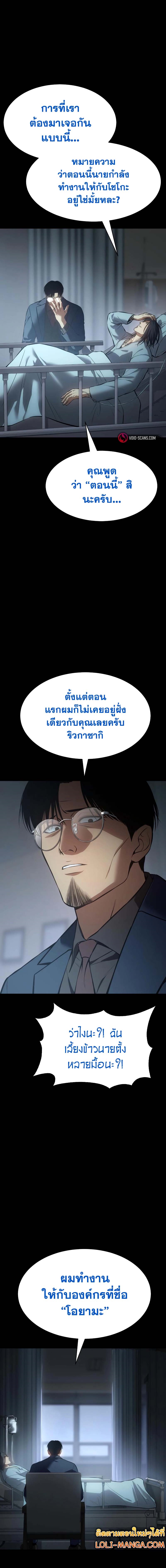 อ่านมังงะ Baek XX ตอนที่ 59/13.jpg