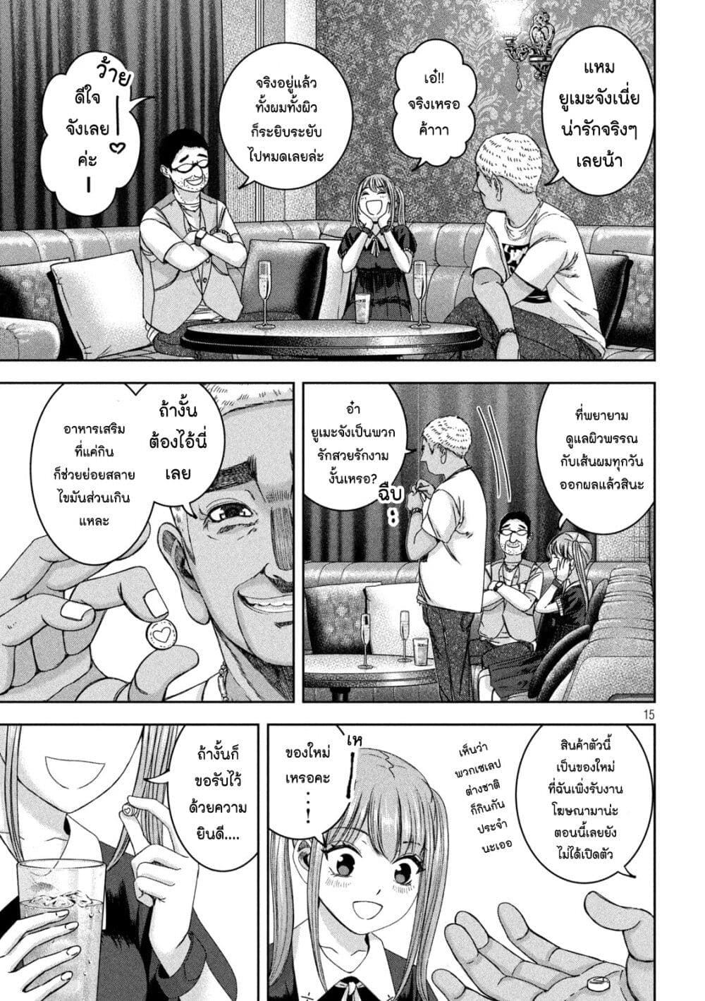 อ่านมังงะ Watashi no Arika ตอนที่ 42/14.jpg