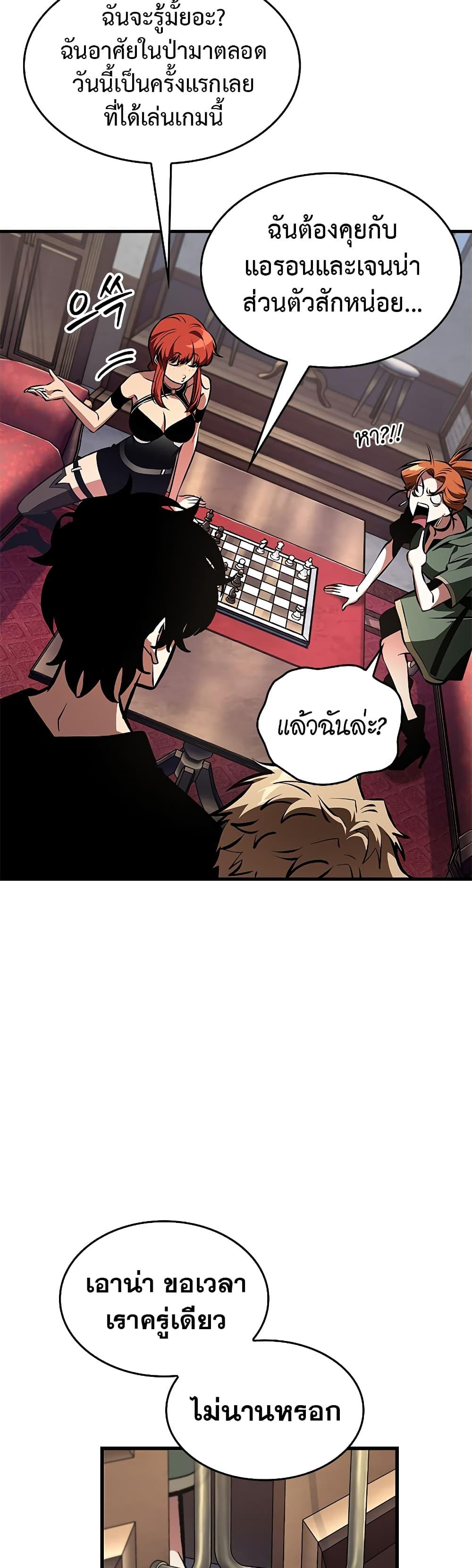 อ่านมังงะ Pick Me Up! ตอนที่ 79/15.jpg