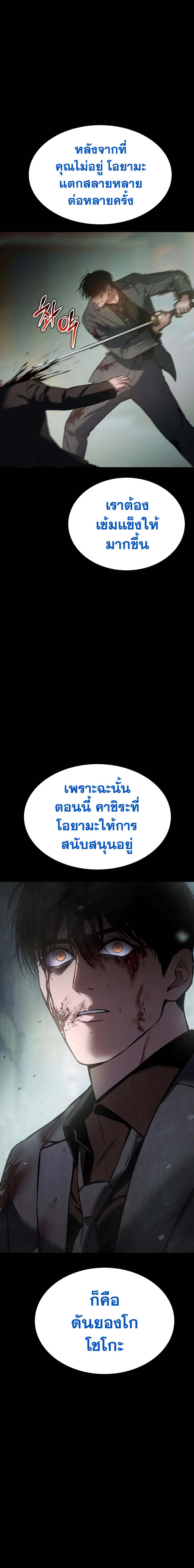 อ่านมังงะ Baek XX ตอนที่ 59/15.jpg