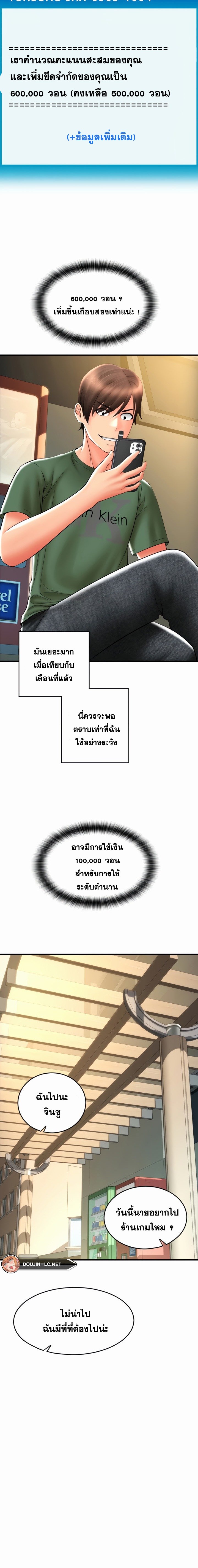 อ่านมังงะ Pay with Sperm Pay ตอนที่ 28/17.jpg