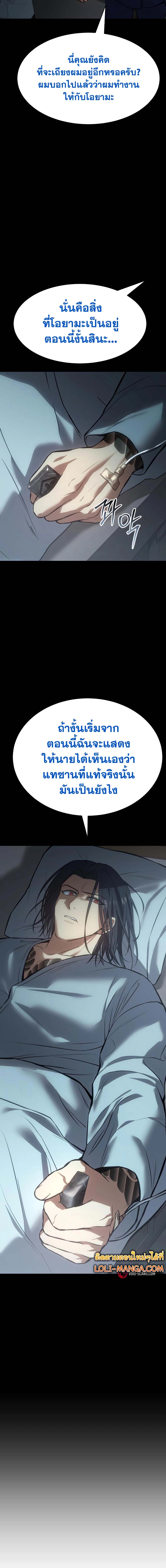 อ่านมังงะ Baek XX ตอนที่ 59/17.jpg