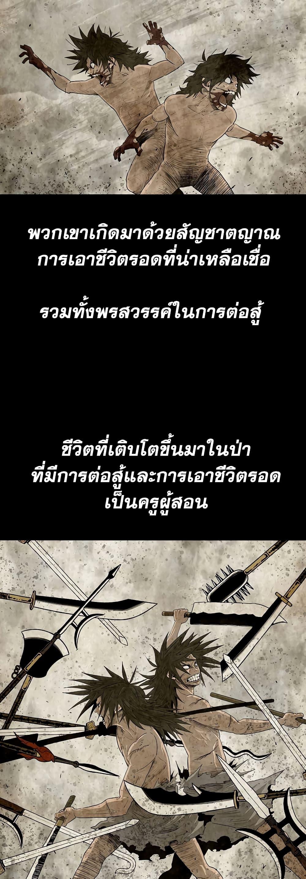 อ่านมังงะ Legend of the Northern Blade ตอนที่ 177/18.jpg