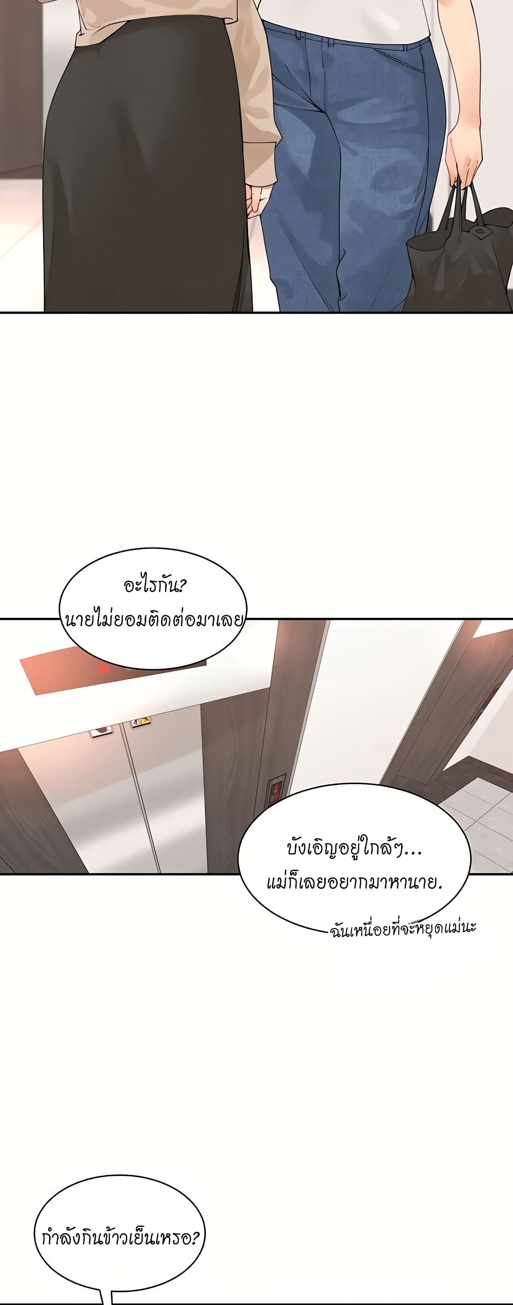 อ่านมังงะ Manager, Please Scold Me ตอนที่ 40/18.jpg