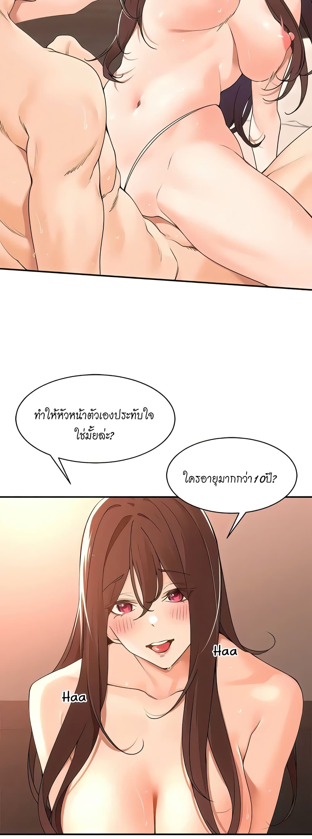 อ่านมังงะ Manager, Please Scold Me ตอนที่ 39/19.jpg