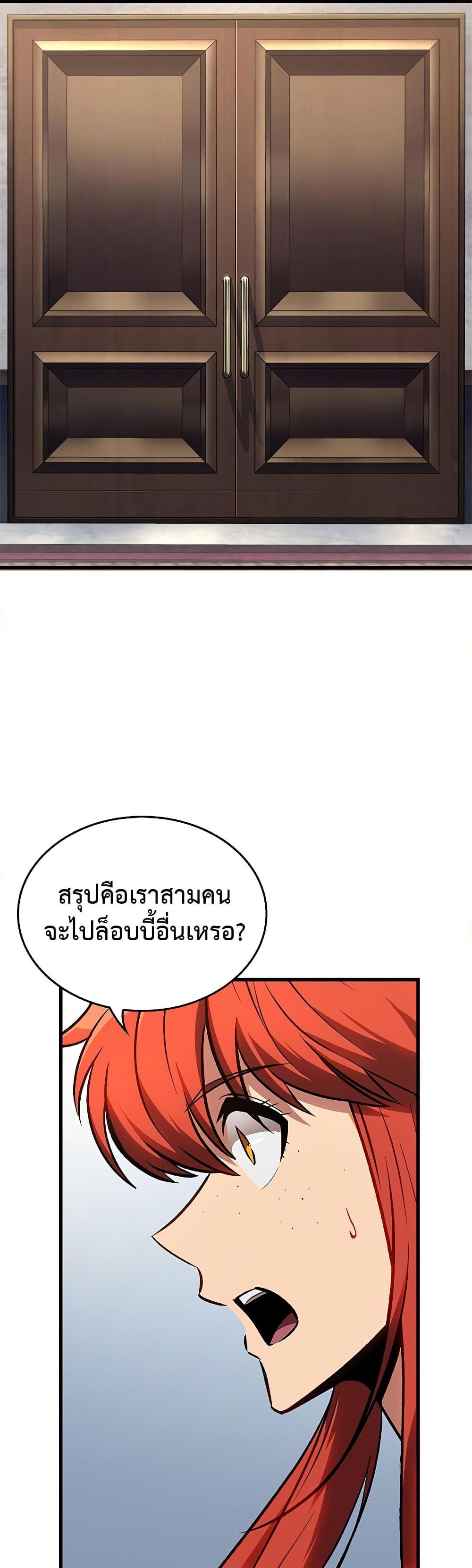 อ่านมังงะ Pick Me Up! ตอนที่ 79/19.jpg