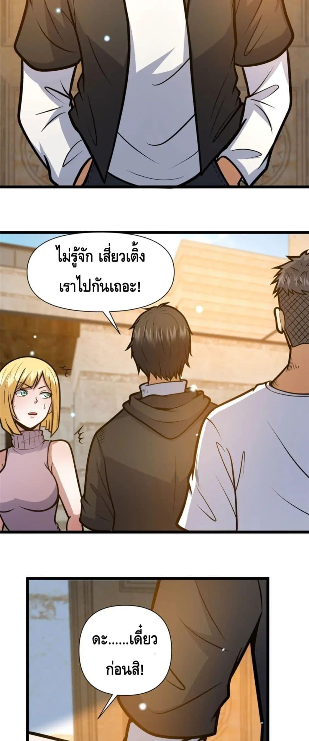 อ่านมังงะ The Best Medical god in the city ตอนที่ 104/19.jpg