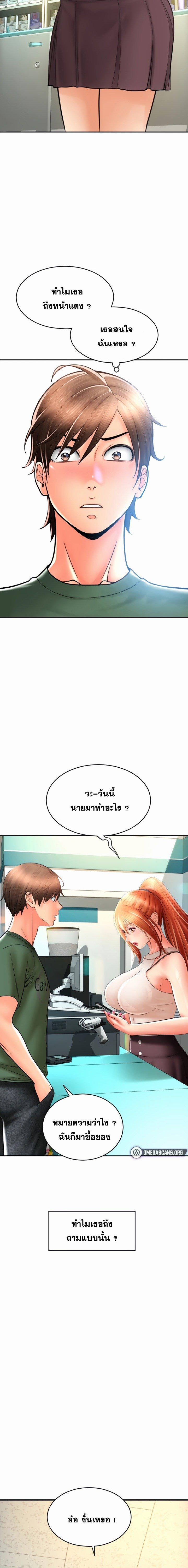 อ่านมังงะ Pay with Sperm Pay ตอนที่ 28/19.jpg