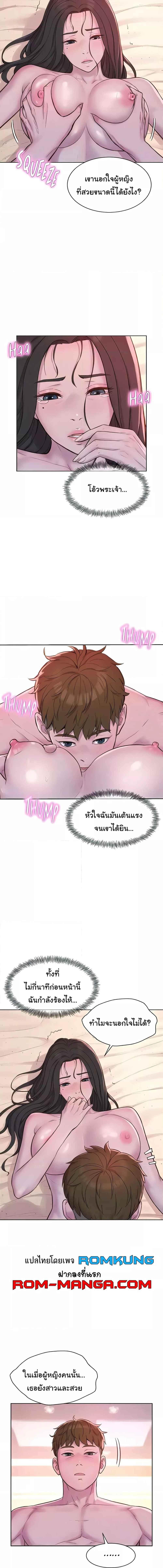 อ่านมังงะ Romantic Camping ตอนที่ 59/1_0.jpg