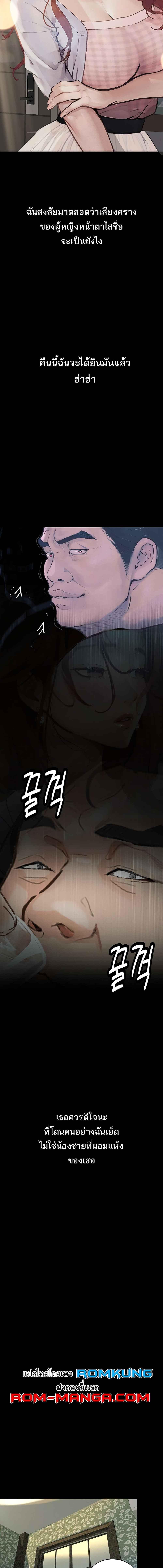 อ่านมังงะ Corruption Obscene Tales ตอนที่ 6/1_2.jpg