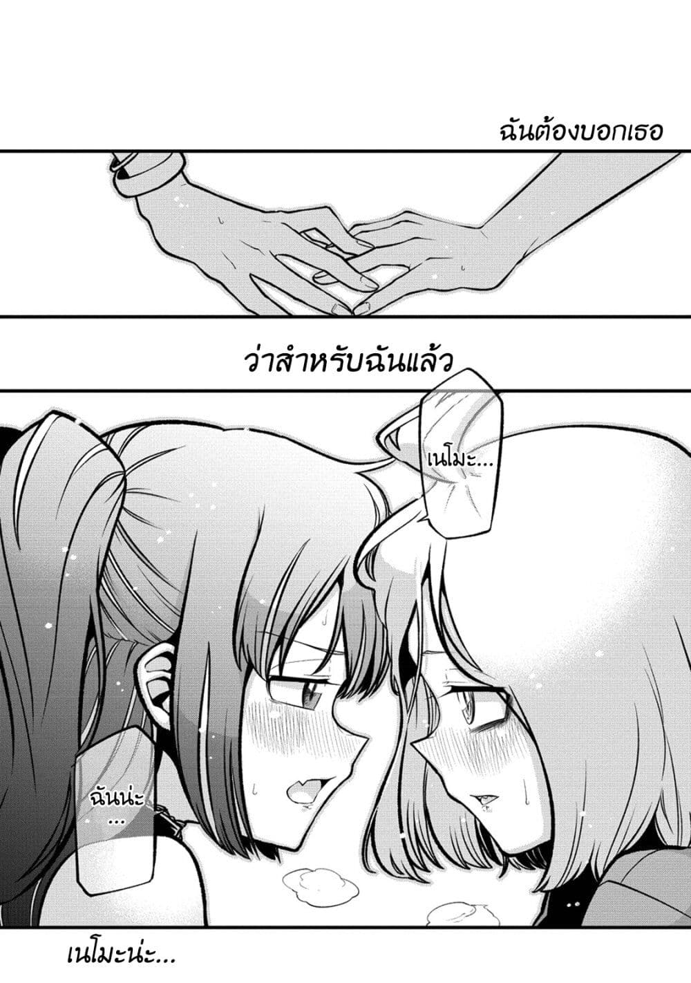 อ่านมังงะ Looking up to Magical Girls ตอนที่ 44/20.jpg