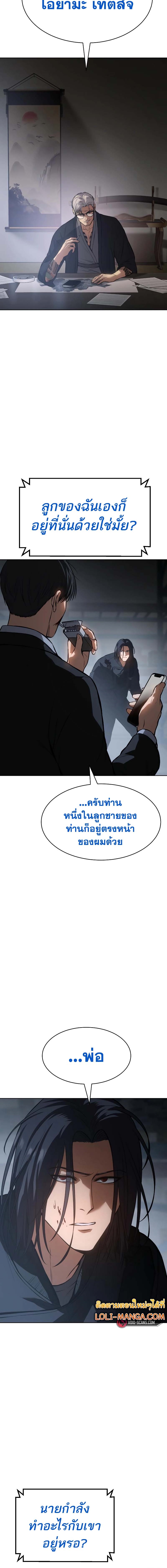 อ่านมังงะ Baek XX ตอนที่ 59/21.jpg